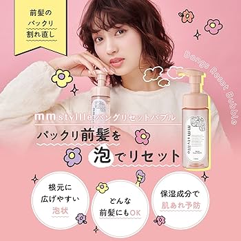 Amazon | mm styllle バングリセットバブル 前髪キープ レディース